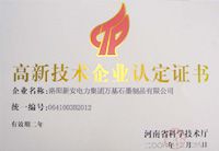 组织荣誉